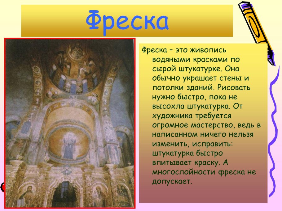 Фотообои в нише стены