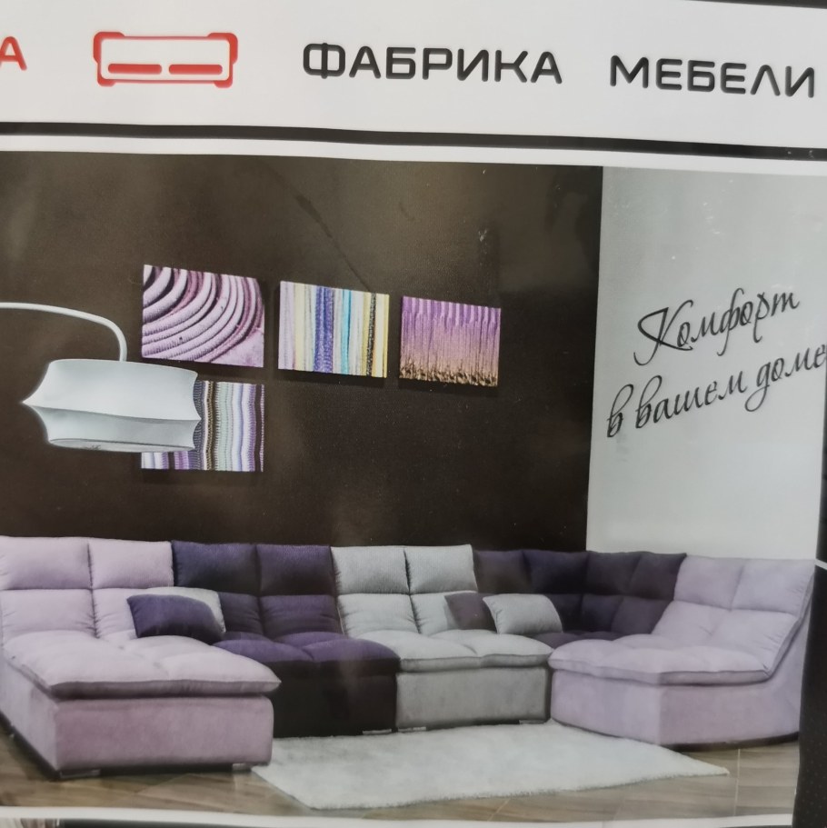 Мягкая мебель Панда Магнитогорск
