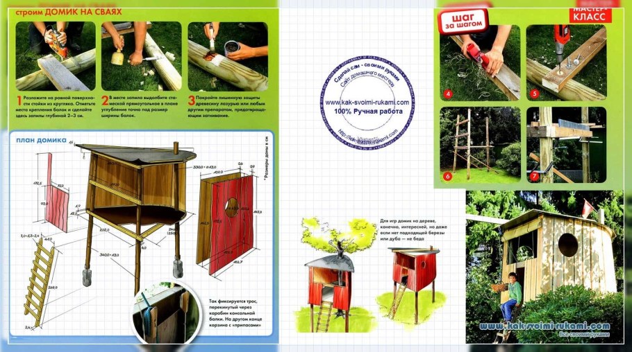 Детский домик на сваях своими руками чертежи и Размеры