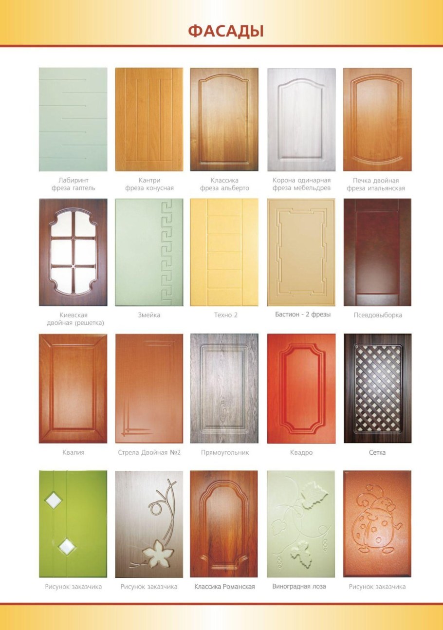 Фрезеровка фасад КДМ Лира