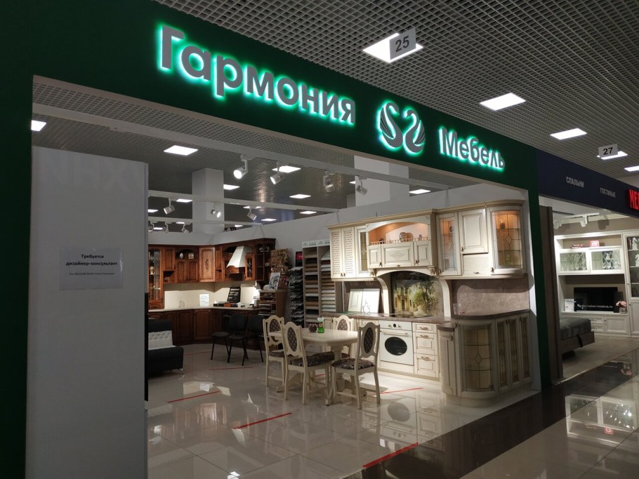 Кухня Гармония Великий Новгород