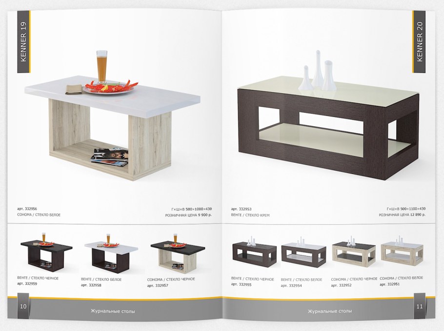 Стол журнальный-трансформер СЖТ-1