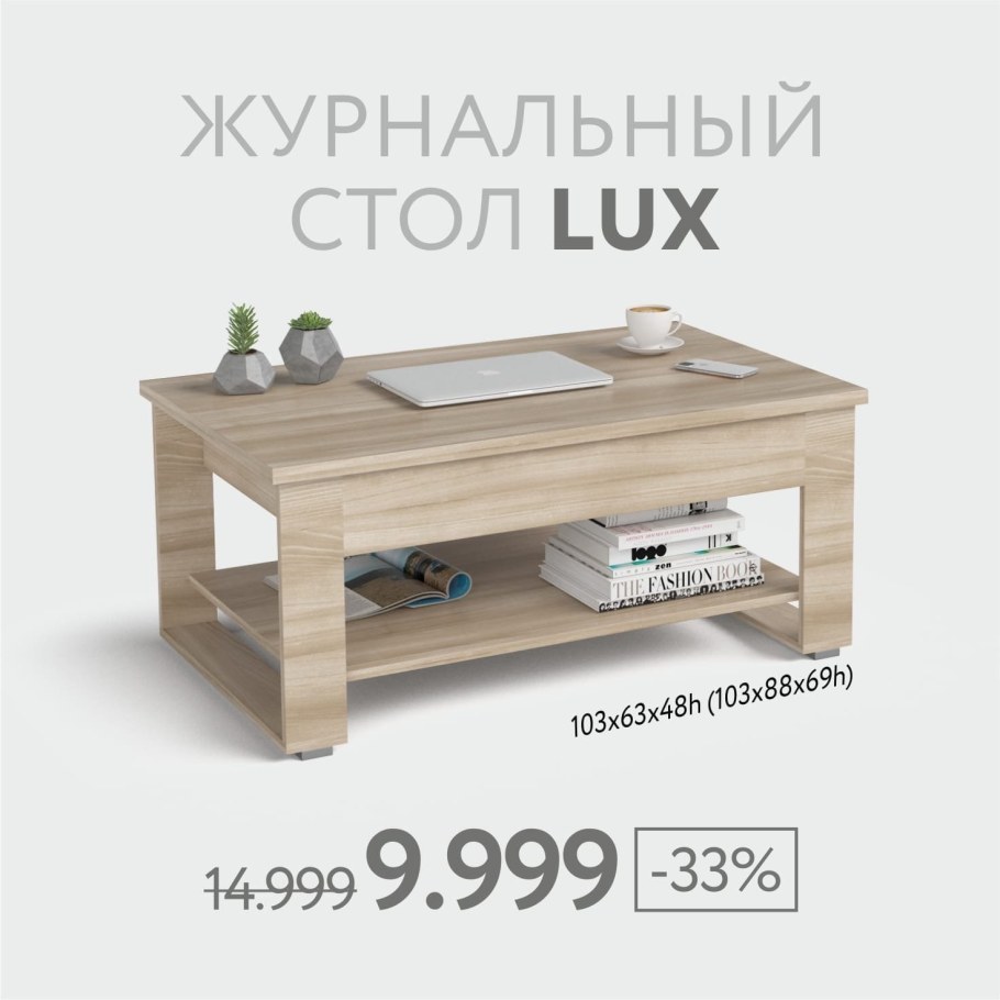 Стол трансформер Divan Boss дуб