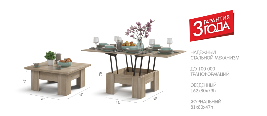 Ami мебель стол трансформер журнальный