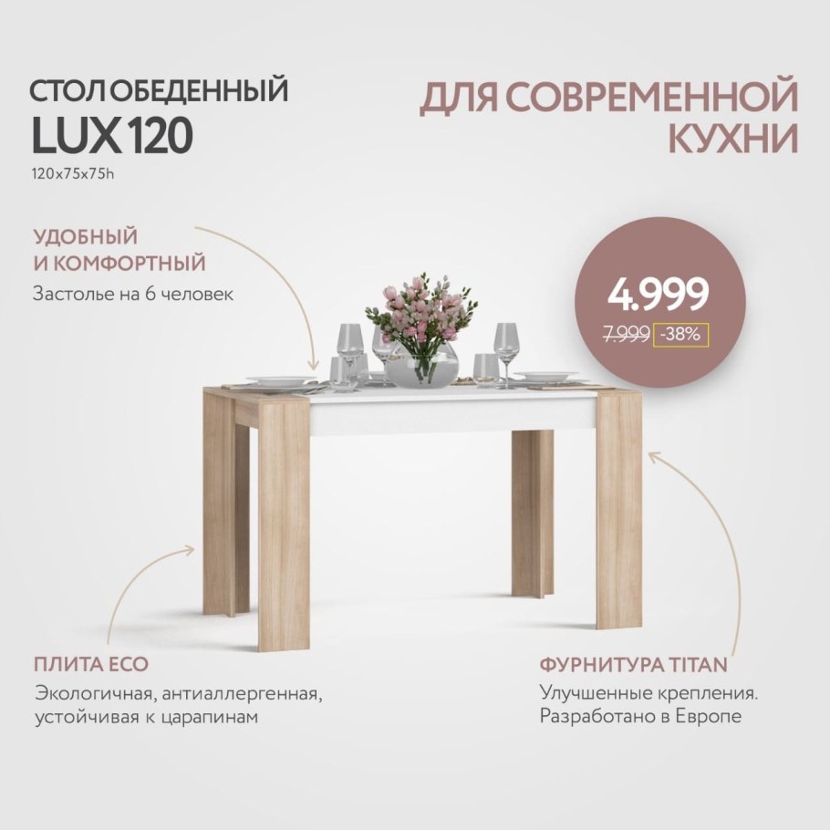 Стол трансформер из много мебели