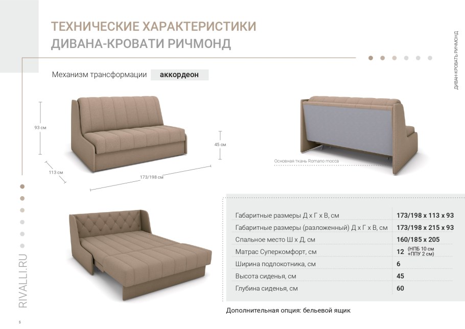 Высота спинки дивана