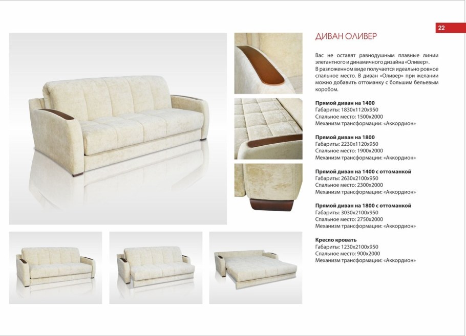 Диван который есть у каждого из нас