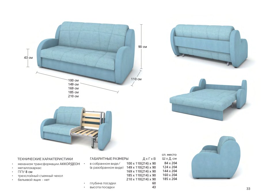 Корсика — диван аккордеон