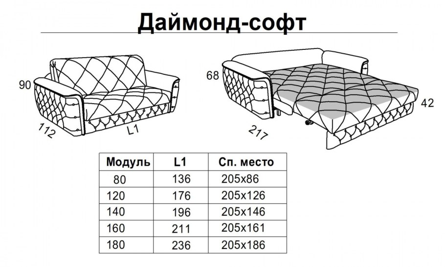 Диван Карина 044 Мун аккордеон