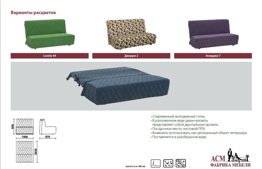 Размер тройного дивана