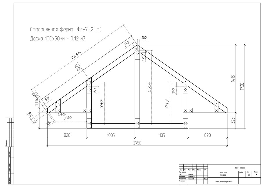 Каркас ломаной крыши чертежи