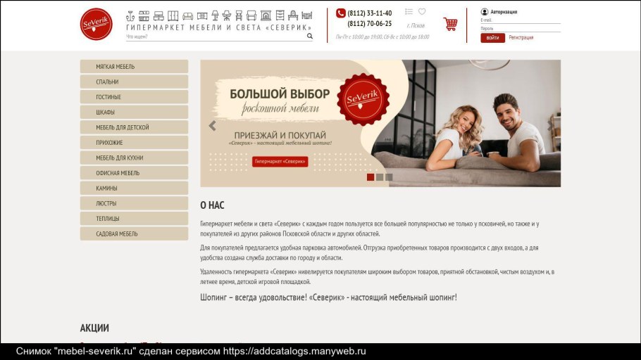 Магазин диван на юбилейной Псков