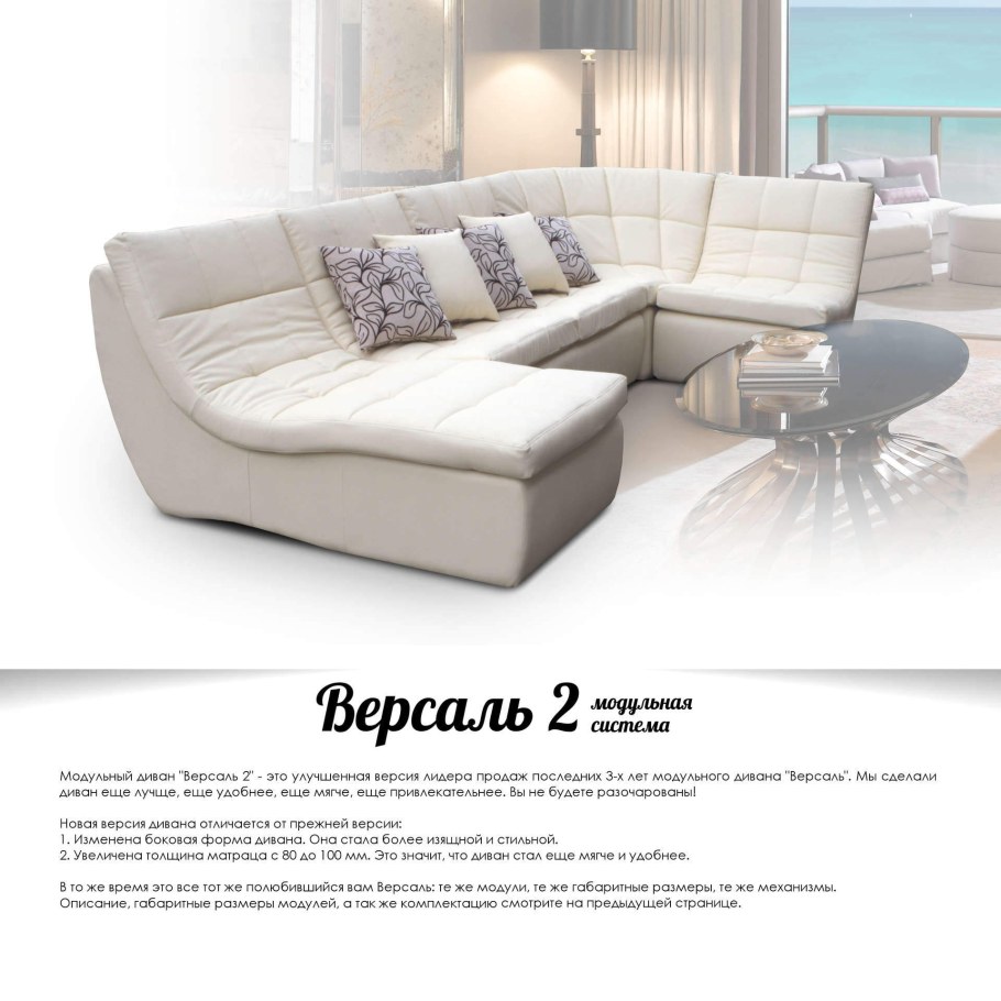 Диван Амадей КМК