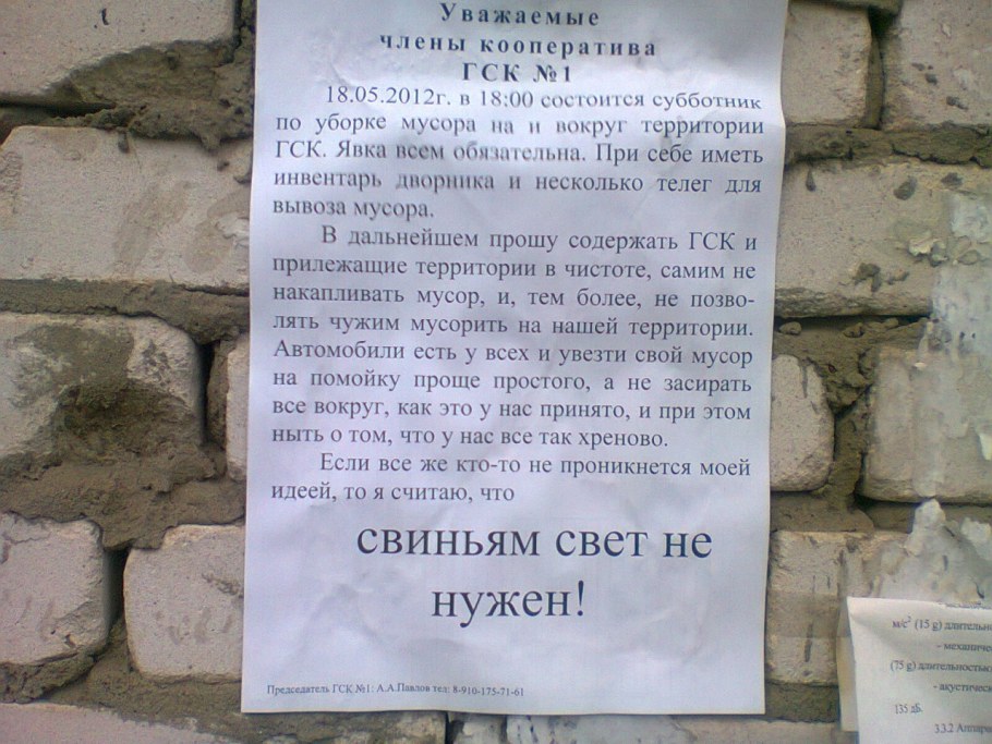 Требования предъявляемые к жилым помещениям