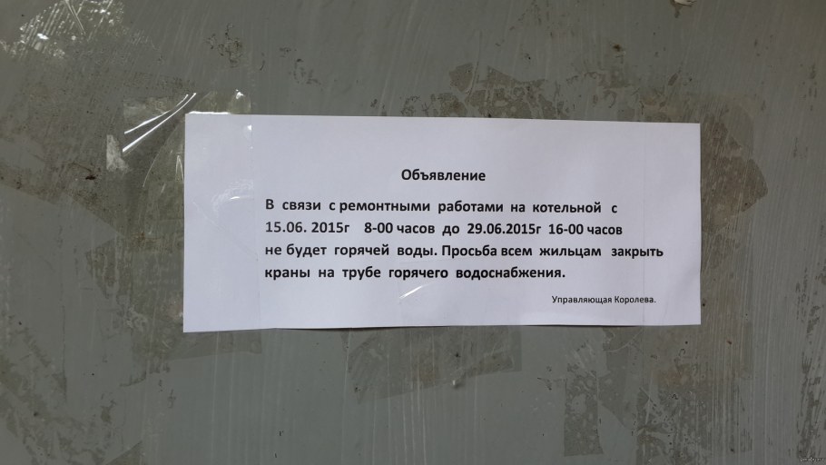 Плата за содержание жилого помещения в многоквартирном доме