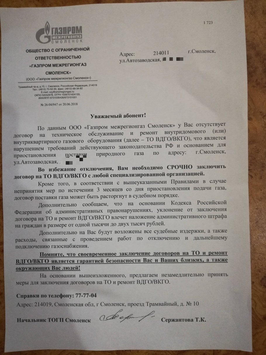 Текущего ремонта многоквартирного дома