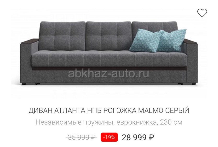 Угловой диван Атлант ЛЕНОБЛПРОМ