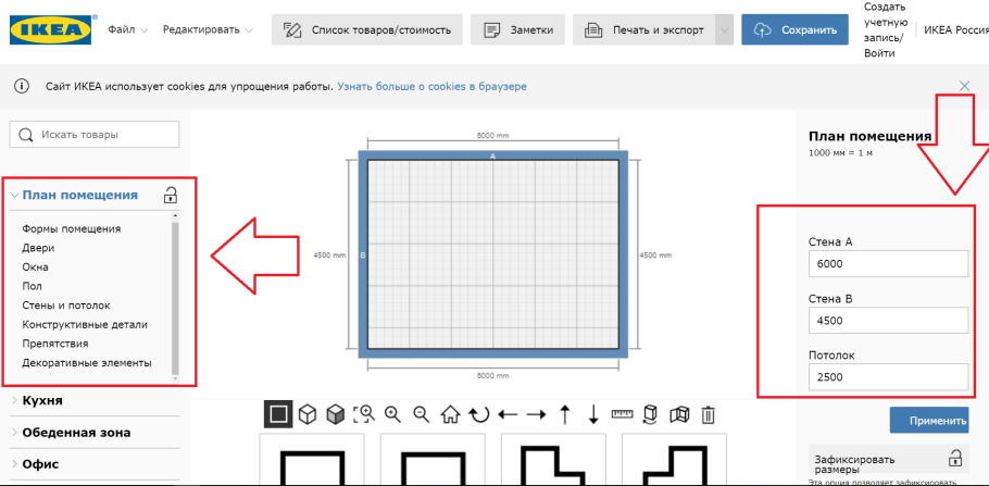 Планировщик стен икеа