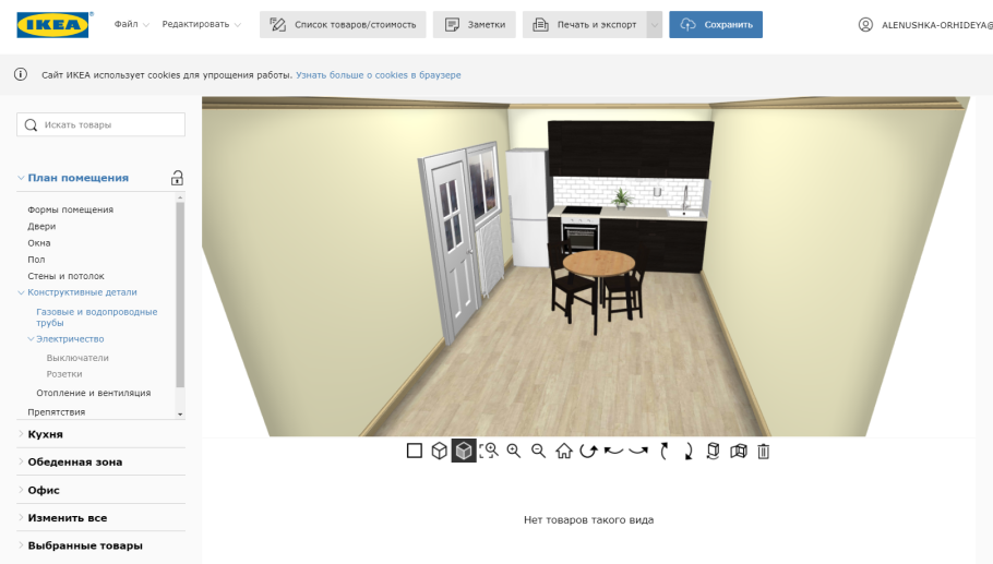 Икеа планировщик кухни