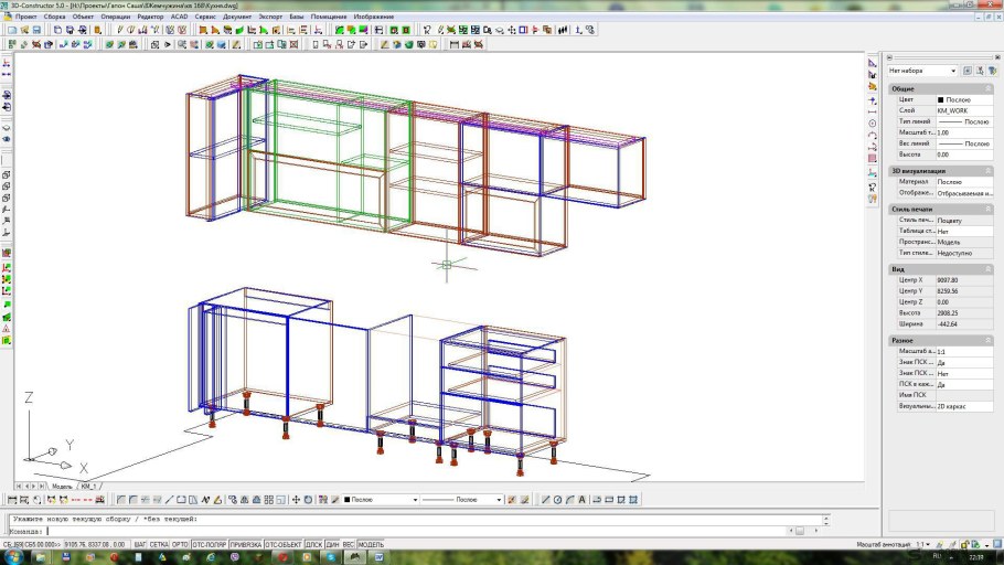 Схемы расстановки крепежа в Базис-Мебельщик 8