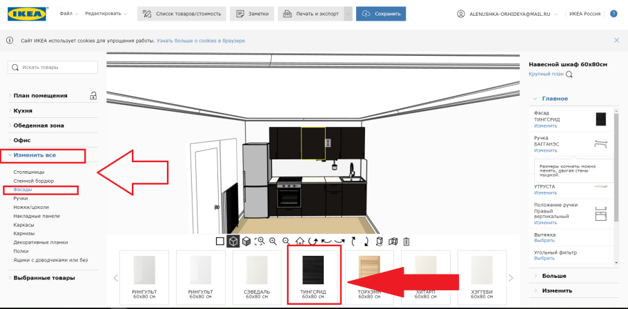 Ikea планировщик кухни
