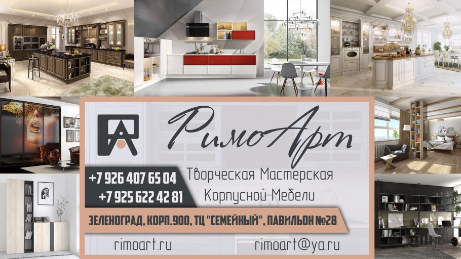 Кухни и шкафы на заказ реклама