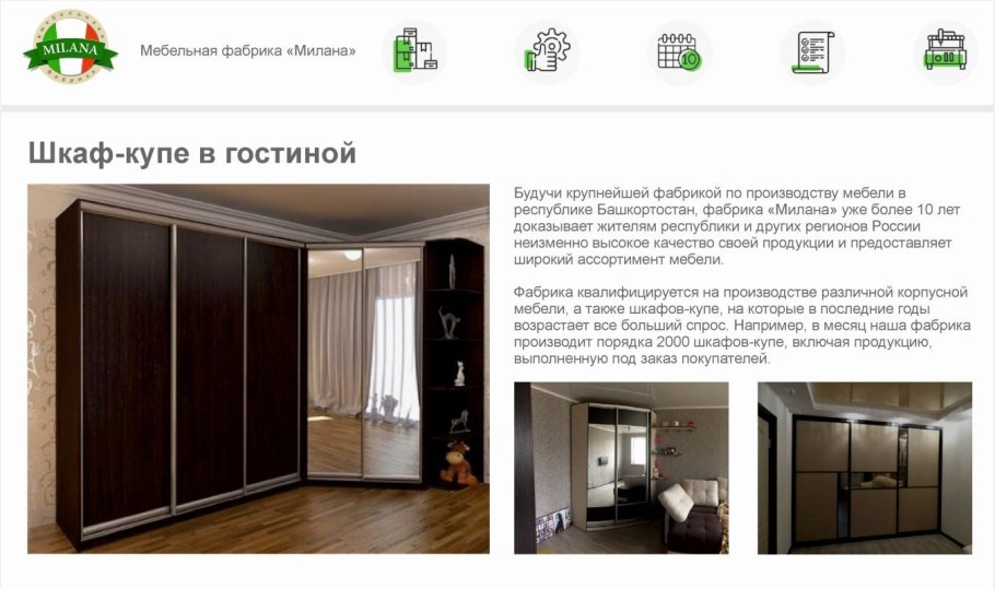 Диван Ричард Ульяновская фабрика