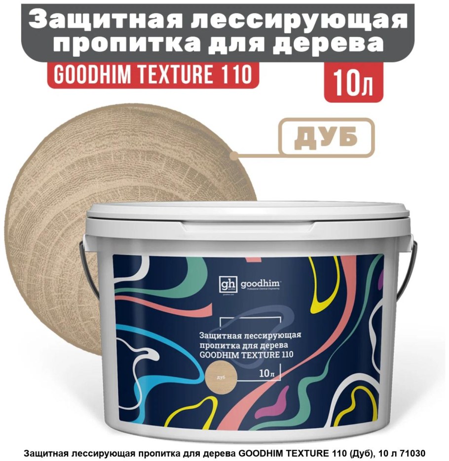 Siberian эко-лазурь