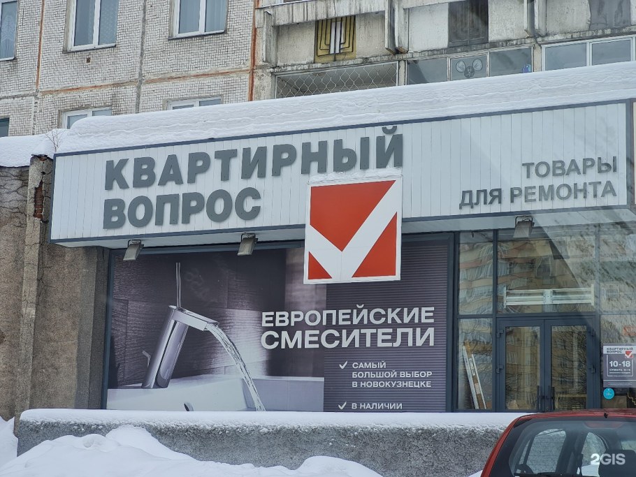 Строитель улыбается