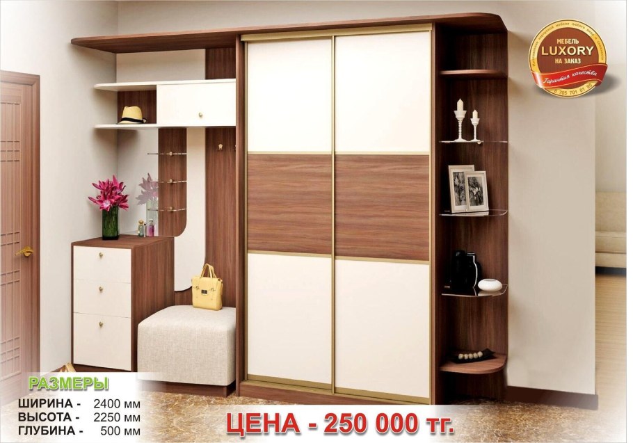 Шкаф в прихожую