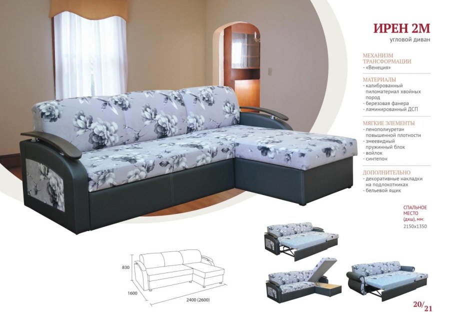 Диван Виола фабрика Майя