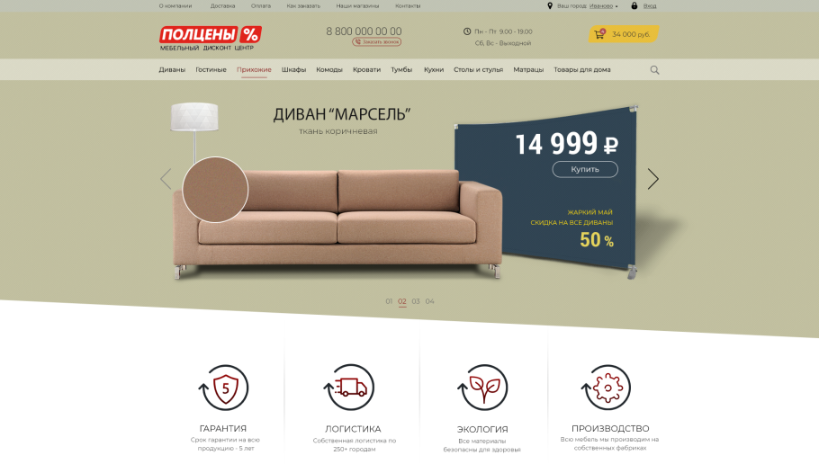 Мебельный склад Отрадная диваны