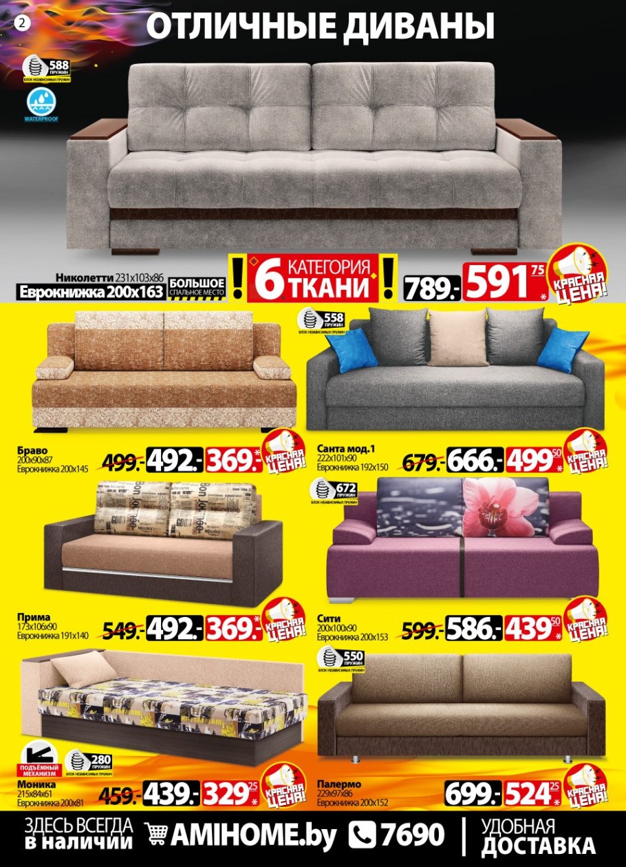 Диван Барселона next цвет какао