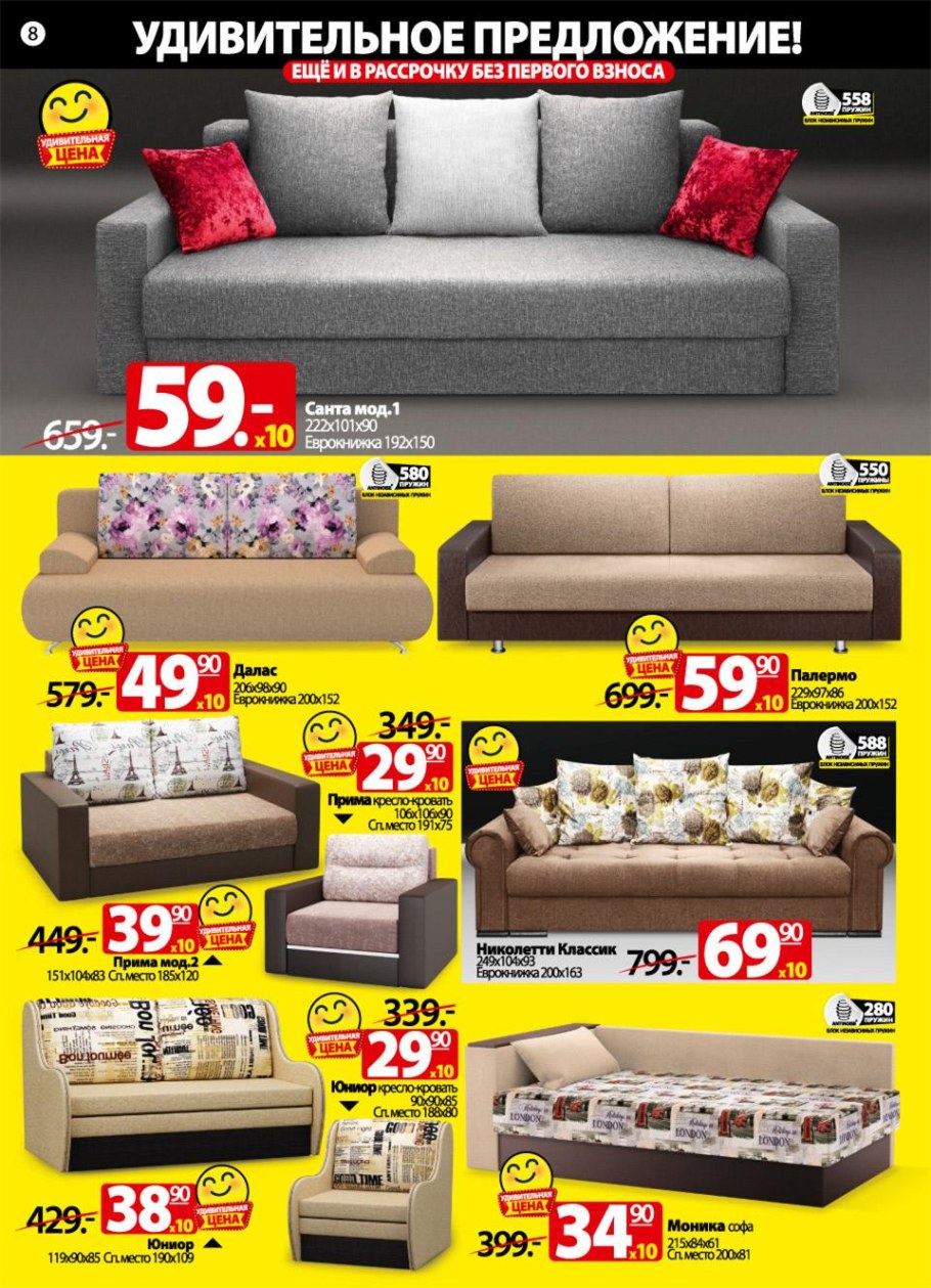 Диван аккордеон триллион