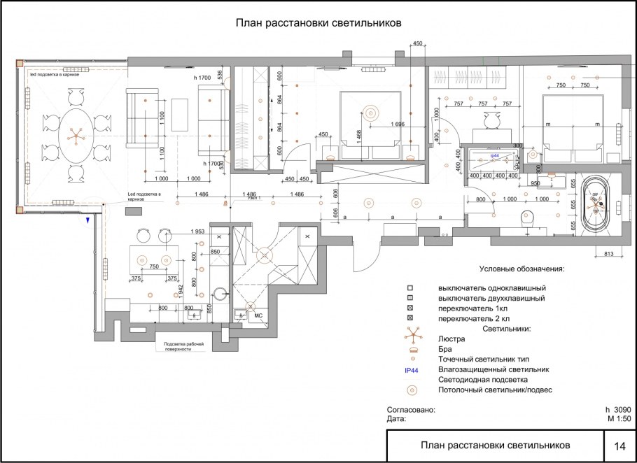 План расстановки освещения чертеж