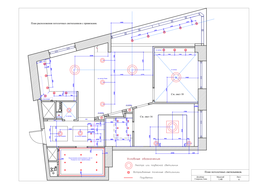 План потолка с привязкой светильников