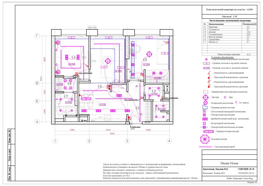 План освещения кухни гостиной