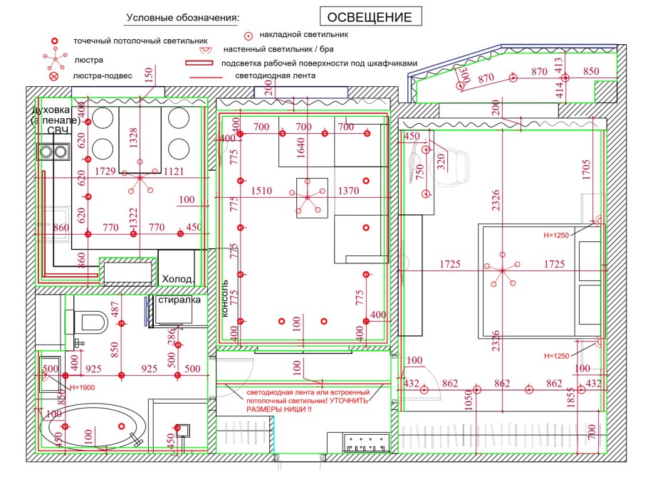 Чертеж освещения квартиры