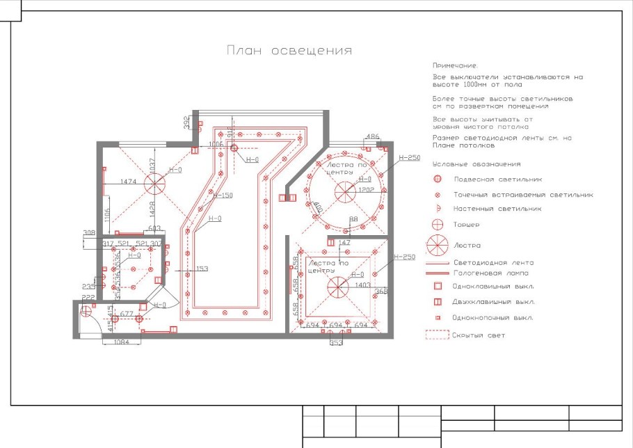 План освещения помещения чертеж