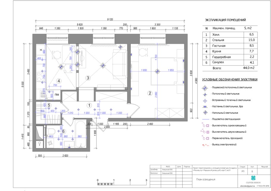 План освещения чертеж санузла