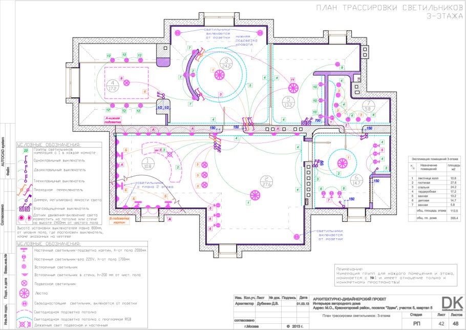 Светодиодный светильник на плане