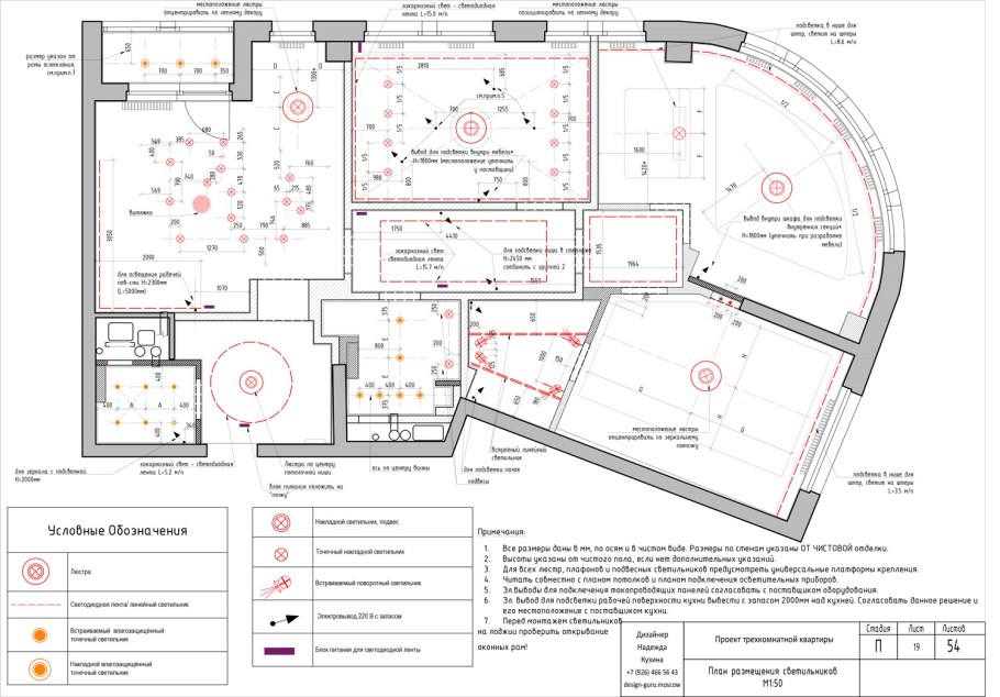 План привязки светильников к выключателям