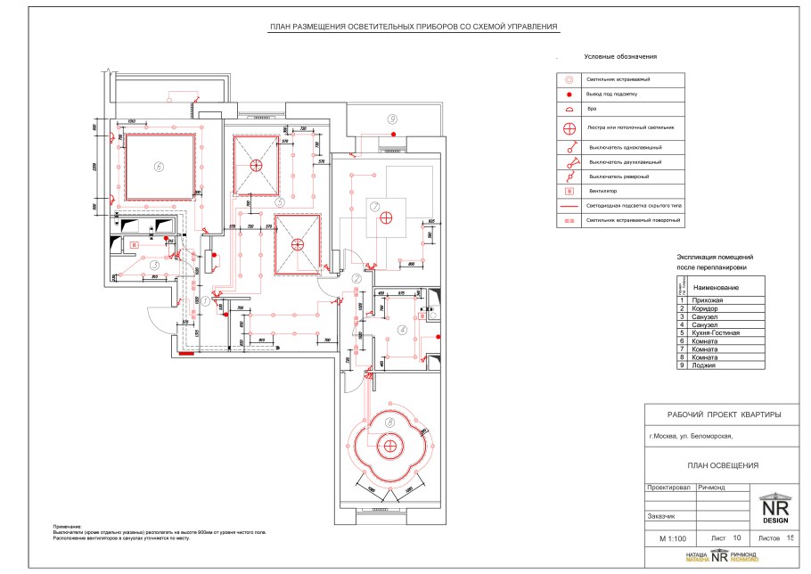Чертёж светильников на потолке вид сбоку