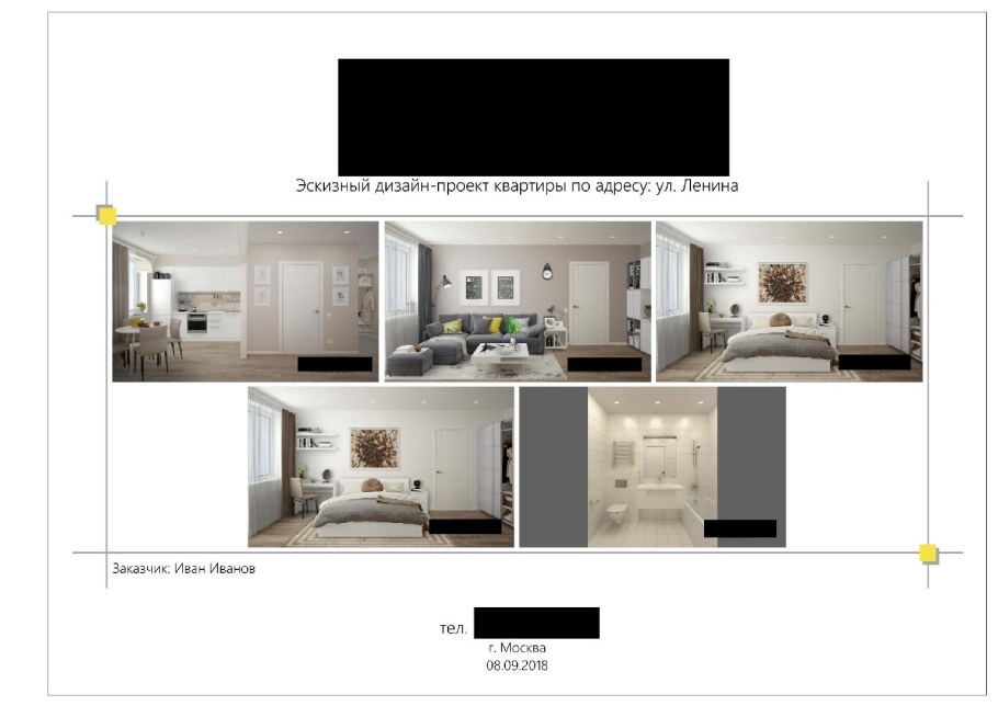 Комплектация дизайнера