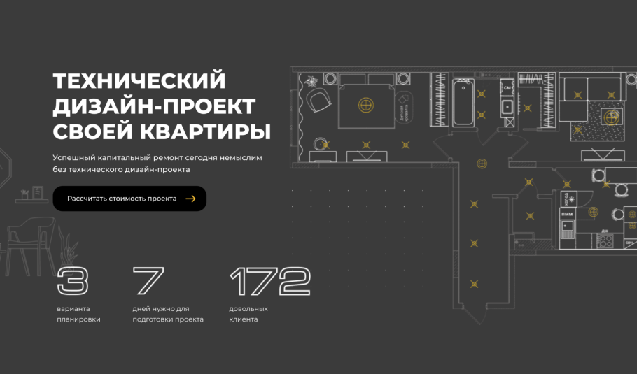 Дизайн проект квартиры пример