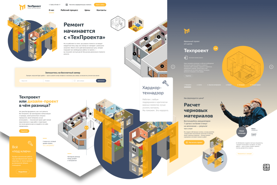 Правильный ремонт фирма