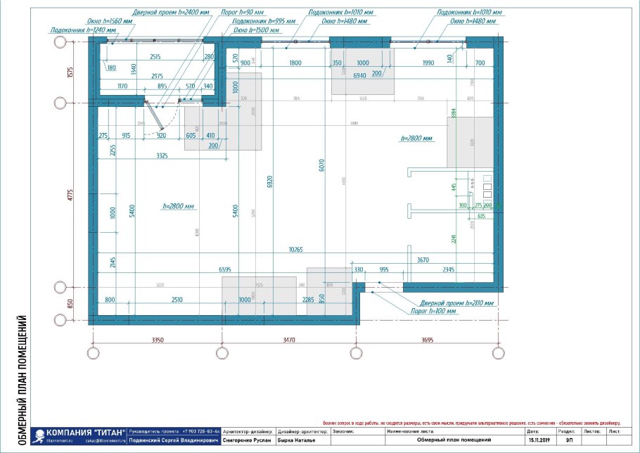 План помещения чертеж с экспликацией