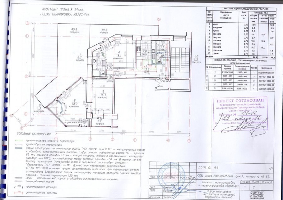 План потолков рабочая документация