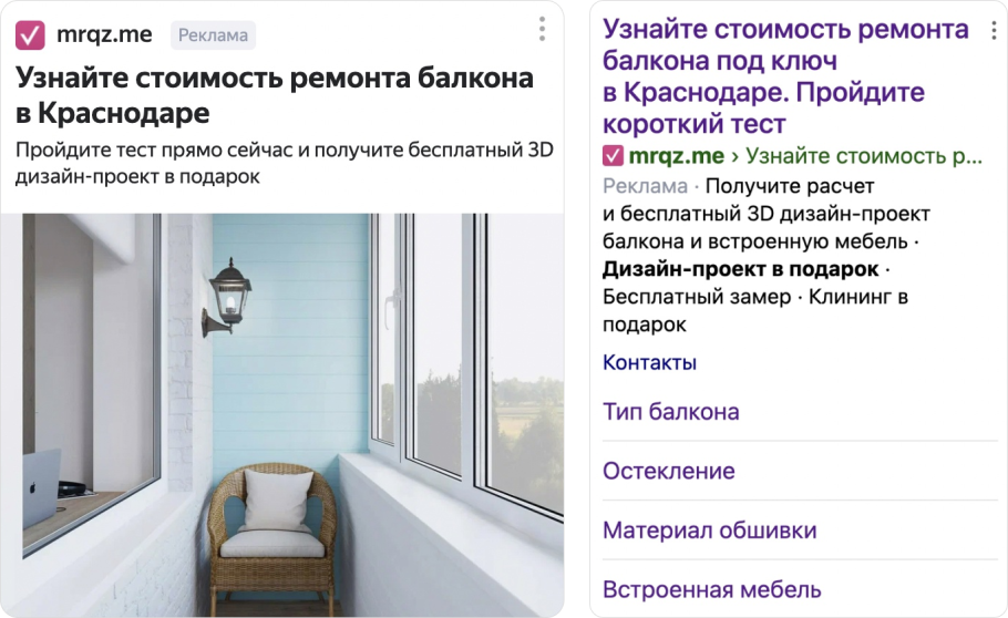 Утепление балкона