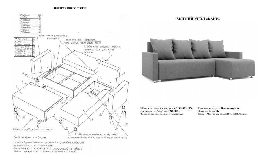 Диван угловой смарт Беллано